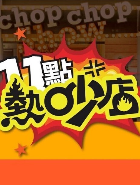 DropOut2 - 低端影视
