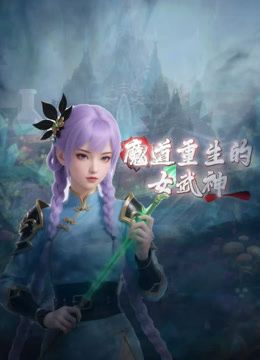 良家轻熟女 有老公就不能爱你 不行你起来了 身材丰腴先聊聊天被强行脱衣骚穴还挺粉被猛舔猛抠 各种输出无套内射 - 低端影视