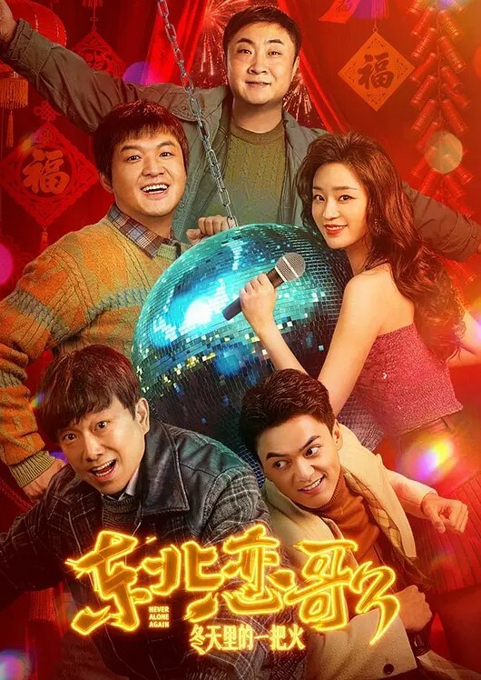 乱世娇妻EP05+06 - 低端影视
