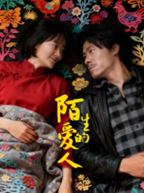 穗乃果睡着了 - 低端影视