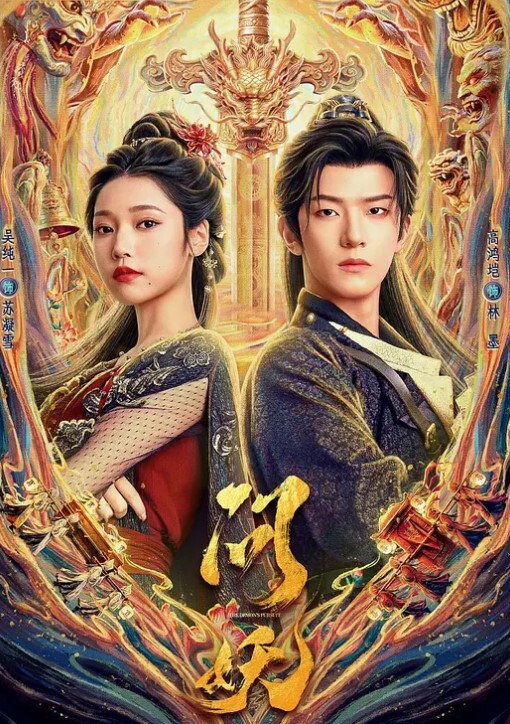 继妹：你高兴了？现在他硬起来了该咋整 - 低端影视