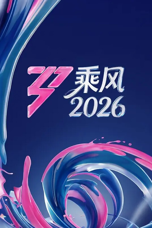 【水果派】你这是七形的爱！ - 低端影视