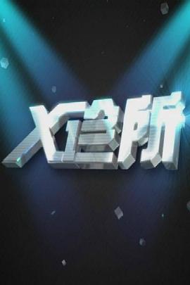 成人亲热视频 - 低端影视