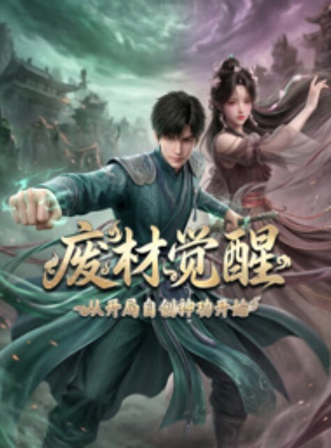 直到夏天结束为止第1话 - 低端影视