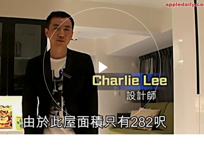 2017午夜伦理 Furniture Limited - Tak Bo Garden's Interior Design Interview
